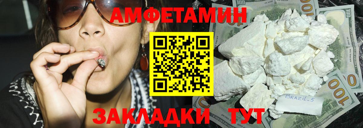 Амфетамин Premium Искитим