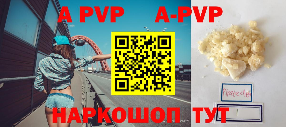 Alpha PVP кристаллы Искитим