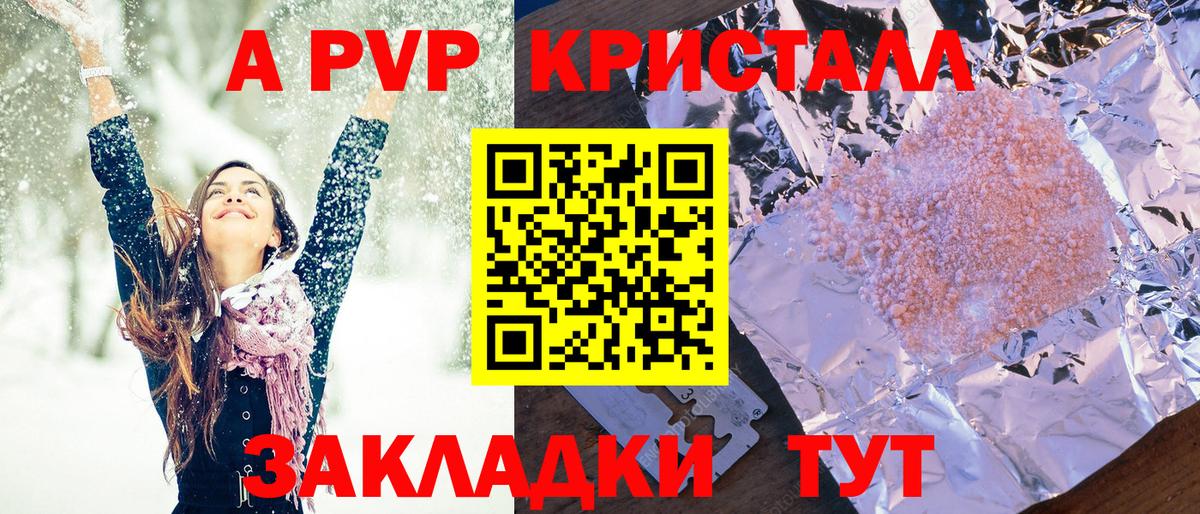 А ПВП  Вход с VPN  Искитим  хочу наркоту  APVP крисы CK  A-PVP крисы CK 