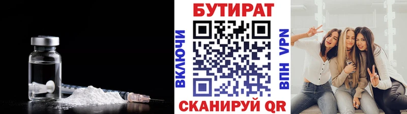 БУТИРАТ Butirat  закладка  mega ССЫЛКА  Искитим 