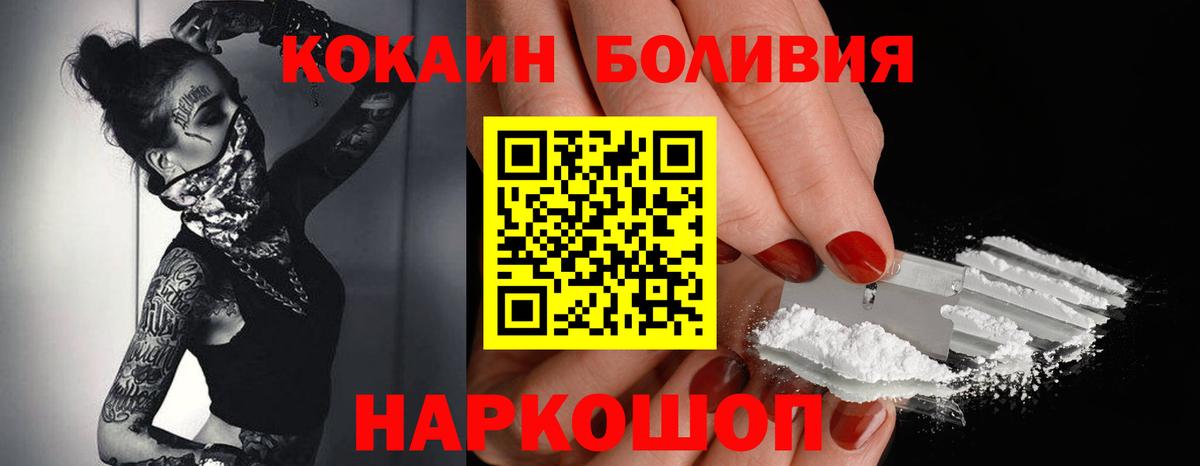 КОКАИН FishScale Искитим