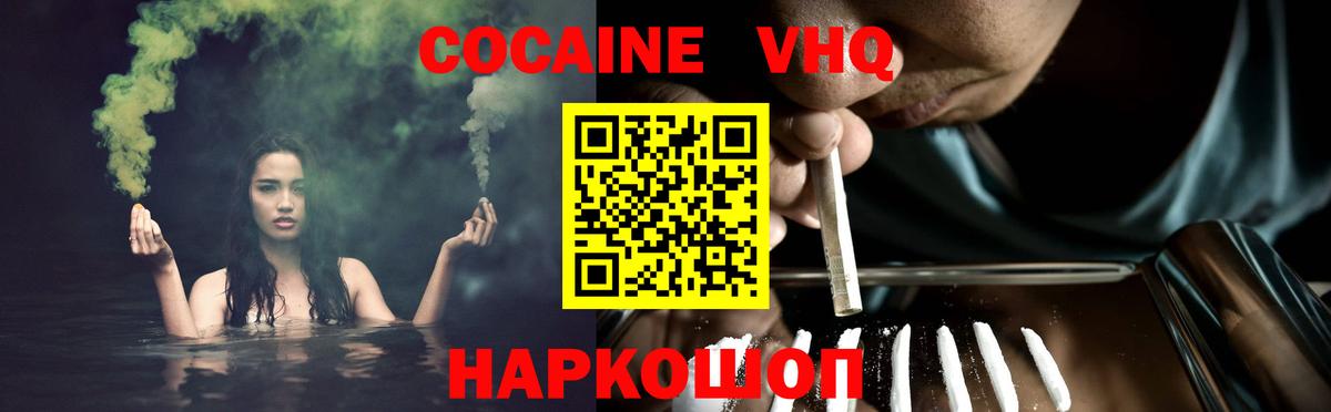 Кокаин  Cocaine Fish Scale  КОКАИН Эквадор  купить наркоту  Искитим  Вход с VPN 