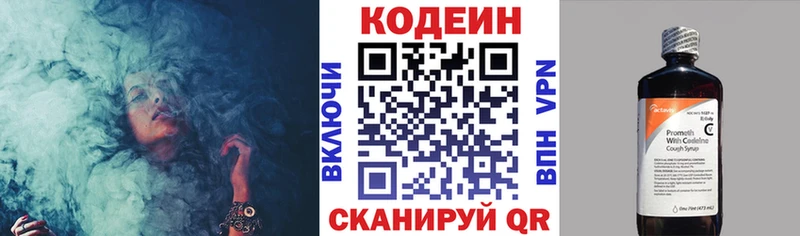 мега онион  Искитим  Codein напиток Lean (лин) 