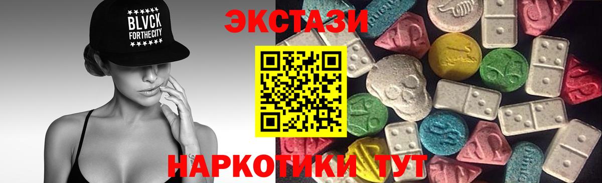 ЭКСТАЗИ Cube  Ecstasy Philipp Plein  Вход с VPN  Ecstasy  Искитим 