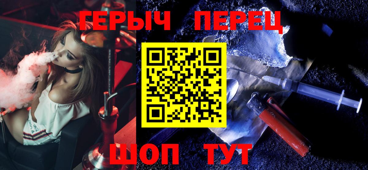 ГЕРОИН гречка  Вход с VPN  ГЕРОИН  Искитим 