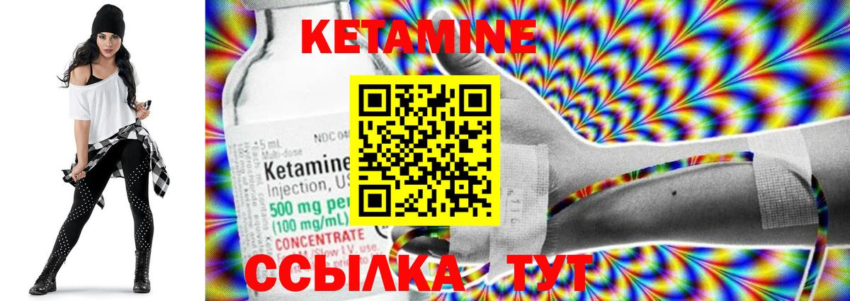 КЕТАМИН VHQ Искитим