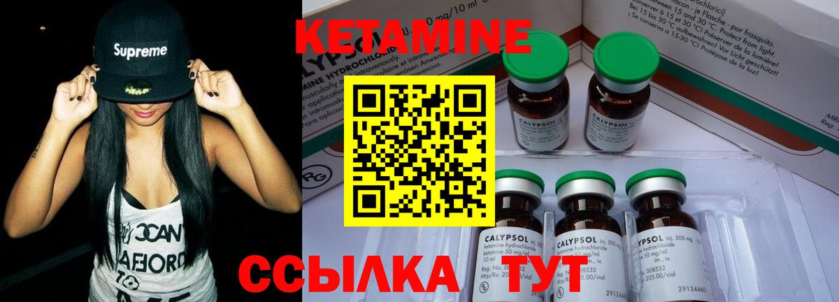 Искитим  Кетамин VHQ  КЕТАМИН ketamine  Вход с VPN 