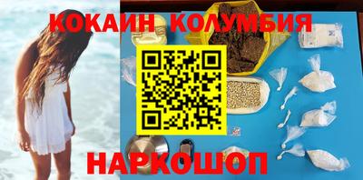 COCAINE Белореченск