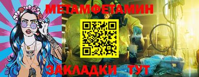 метадон Бердск