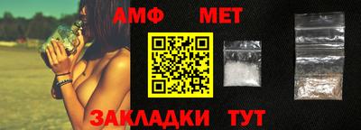 амф Белорецк