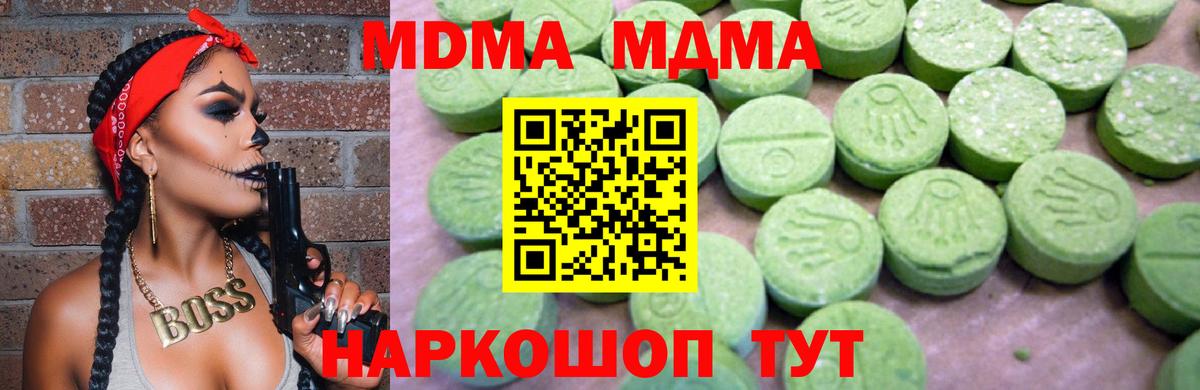Искитим  МДМА кристаллы  Вход с VPN 