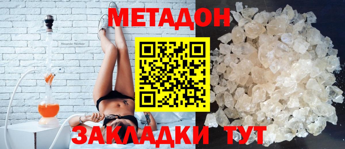 МЕТАДОН мёд Искитим