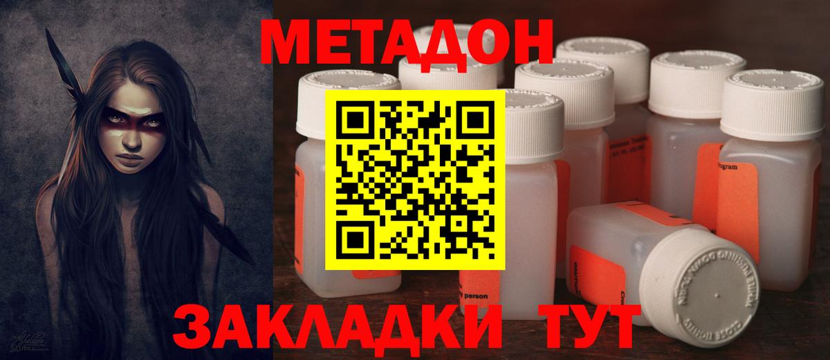 Искитим  ссылка на мегу маркетплейс  Вход с VPN  МЕТАДОН VHQ 