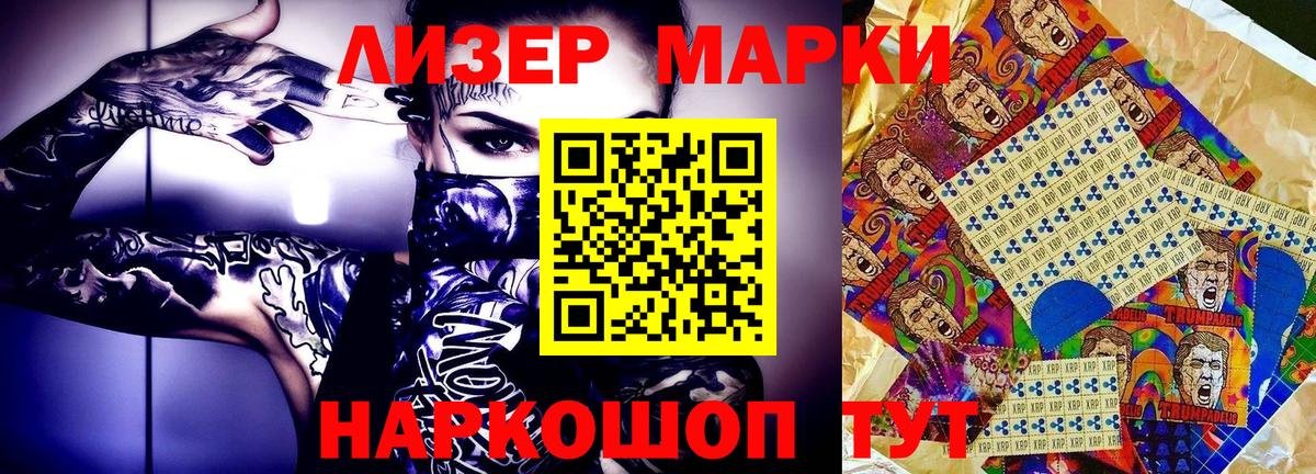 Марки N-bome 1,5мг Искитим