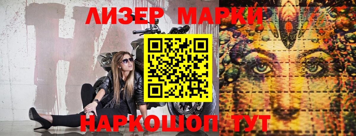 Наркотические марки  Марки N-bome 1,8мг  Вход с VPN  Искитим 
