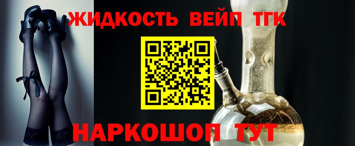Искитим  ТГК вейп с тгк  Вход с VPN  ТГК Wax 