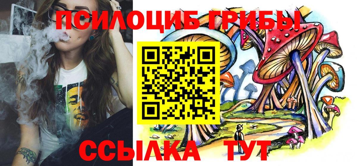 Галлюциногенные грибы ЛСД Искитим